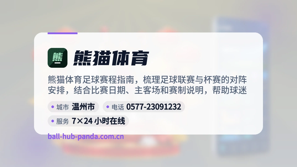走进熊猫体育