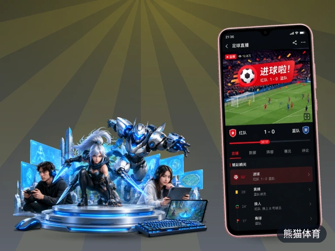 下载熊猫体育 APP，移动看球首选