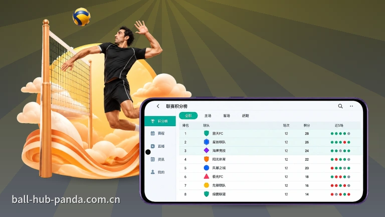 熊猫体育无插件看球网站